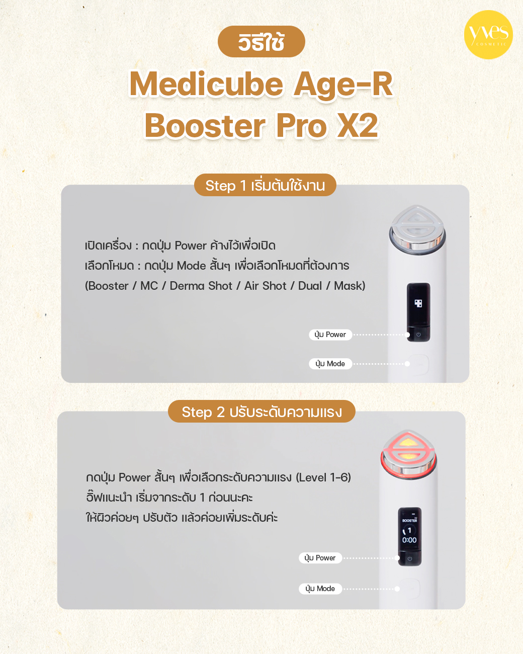 วิธีใช้ Medicube Age-R Booster Pro